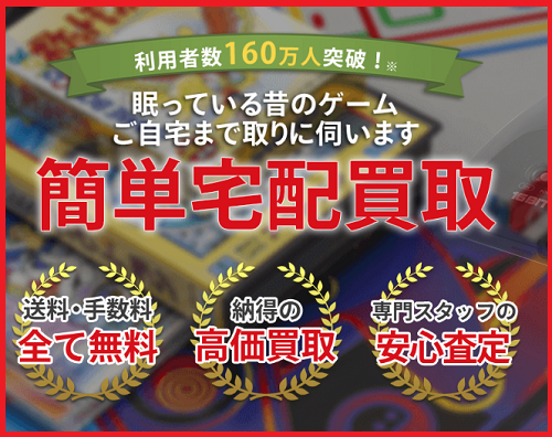 ジャニヤード 売れるもの